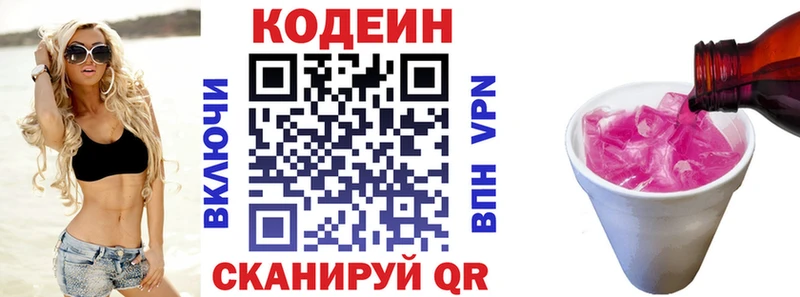 наркота Кумертау Кодеиновый сироп Lean напиток Lean (лин)