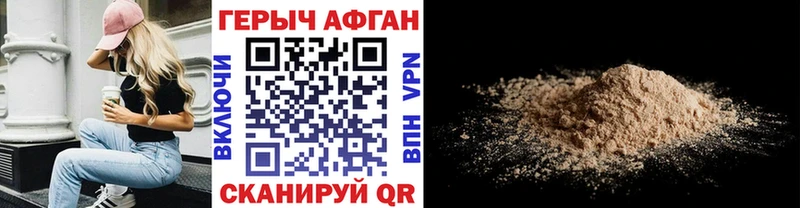 где продают наркотики  Кумертау  ГЕРОИН Афган 