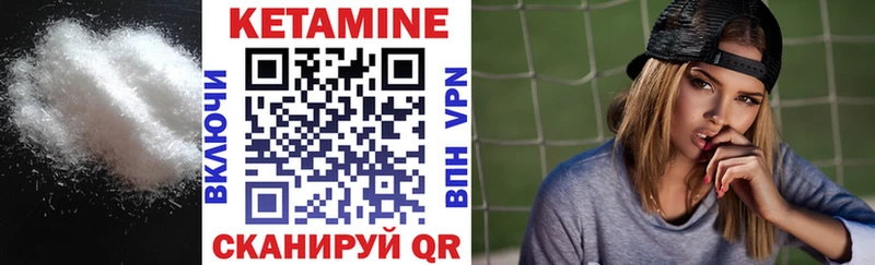 Кетамин ketamine  гидра сайт  Кумертау 