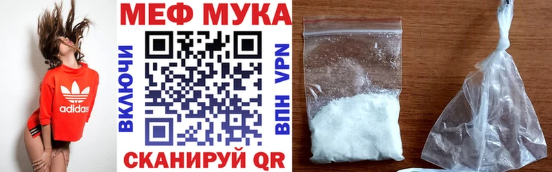 Меф мяу мяу Кумертау
