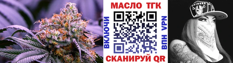 где купить наркотик Кумертау ТГК гашишное масло